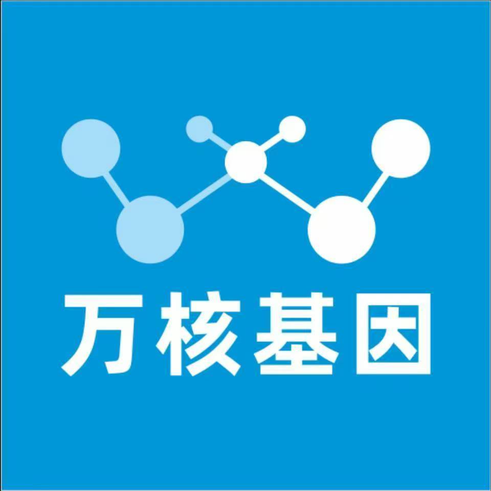 齐齐哈尔昂昂溪万核健康基因管理咨询中心